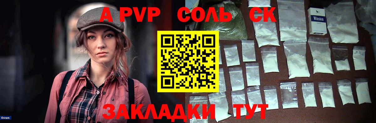A-PVP СК  Alpha-PVP мука  Вход с VPN  Строитель 