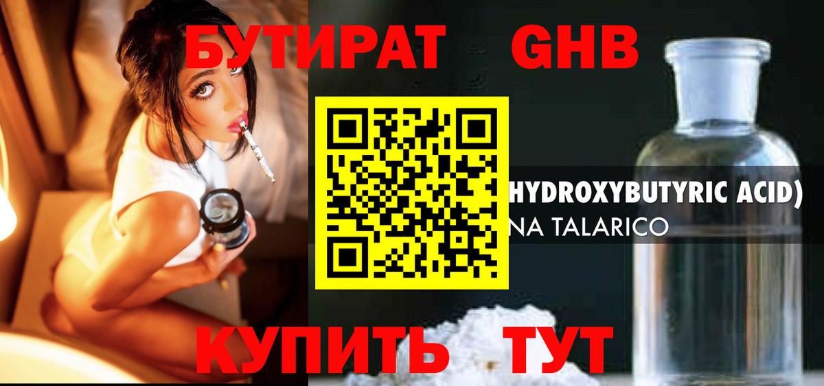 БУТИРАТ оксана  Вход с VPN  Строитель 