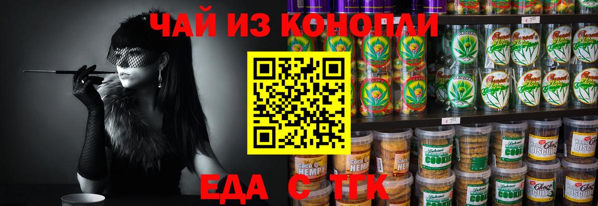 Печенье с ТГК марихуана  Вход с VPN  Строитель 