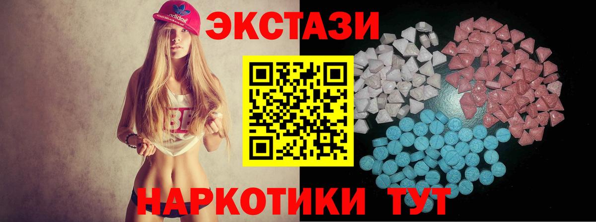 Ecstasy диски  Вход с VPN  ЭКСТАЗИ таблы  Экстази  Строитель 
