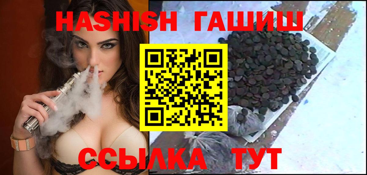 ГАШИШ VHQ  Вход с VPN  Строитель 