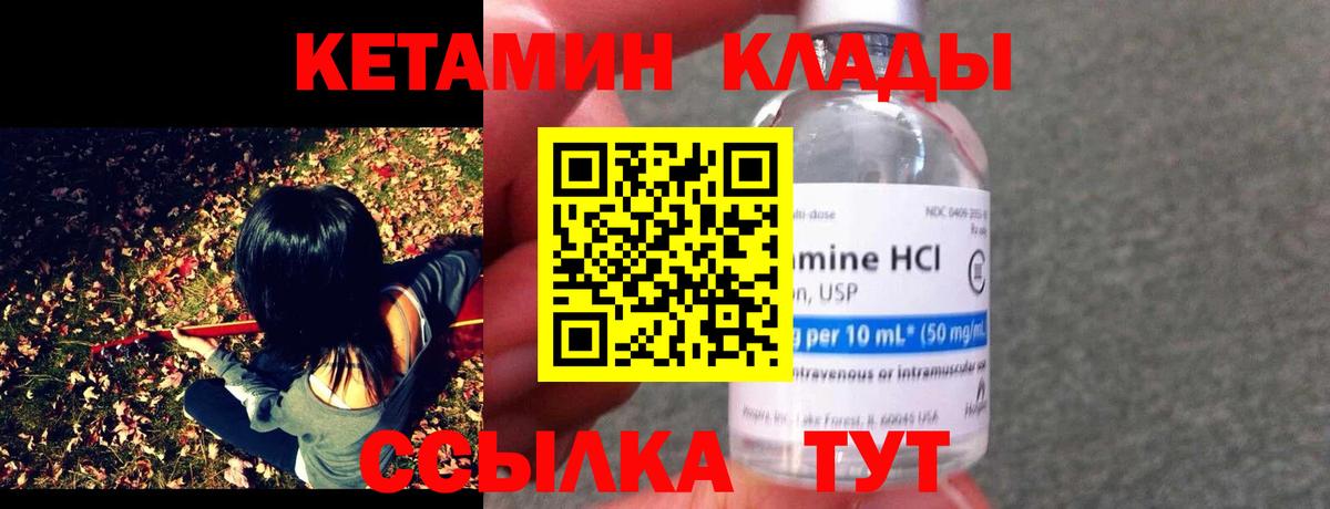 Строитель  Кетамин ketamine  мориарти клад  Вход с VPN 