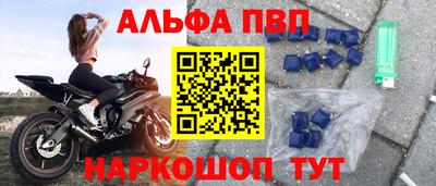 альфа пвп VHQ Бугуруслан
