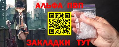 альфа пвп VHQ Бугуруслан