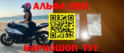 альфа пвп VHQ Бугуруслан