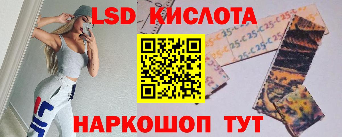 Строитель  ЛСД экстази кислота  Вход с VPN  Лсд 25 экстази ecstasy 
