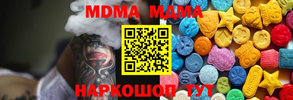 MDMA Molly  MDMA  Строитель  Вход с VPN 