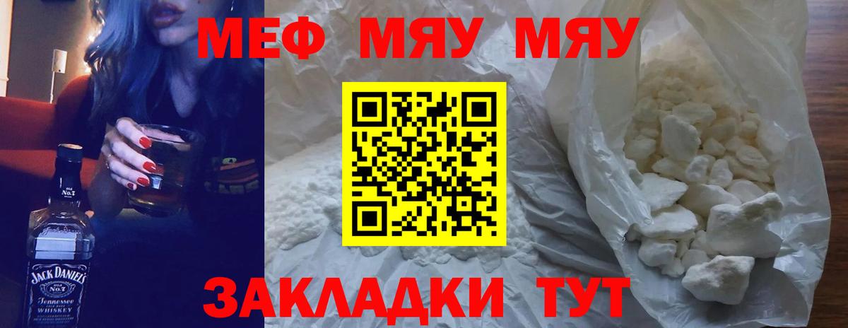Мефедрон  Мефедрон  МЯУ-МЯУ mephedrone  Вход с VPN  Строитель  МЕФ кристаллы 