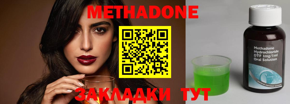 МЕТАДОН кристалл  Вход с VPN  Строитель 