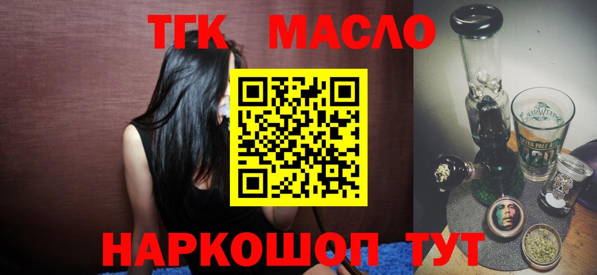 Строитель  Дистиллят ТГК жижа  ТГК жижа  Вход с VPN 